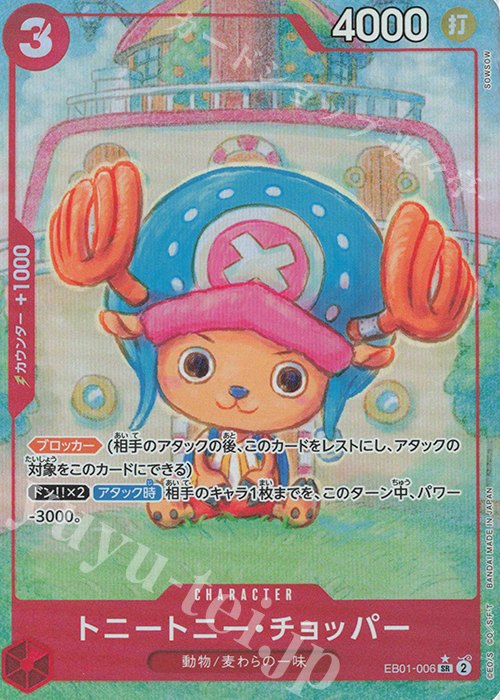 2024 One Piece Memorial Collection EB01 #EB01-006 Tony Tony.Chopper P-SR Parallel (Raw · Near Mint)