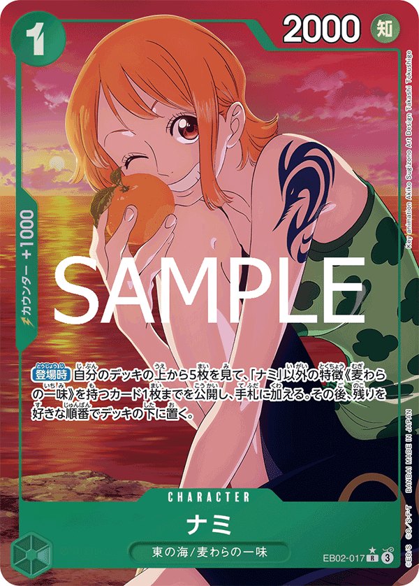 One Piece Japanese set EB02 #EB02-017 Nami P-R Parallel (Raw · Near Mint)