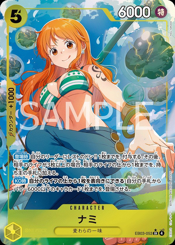 One Piece Japanese set EB03 #EB03-053 Nami P-SR Parallel (Raw · Near Mint)