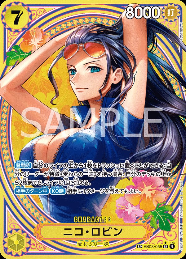 One Piece Japanese set EB03 #EB03-055 Nico Robin SP Parallel (Raw · Near Mint)