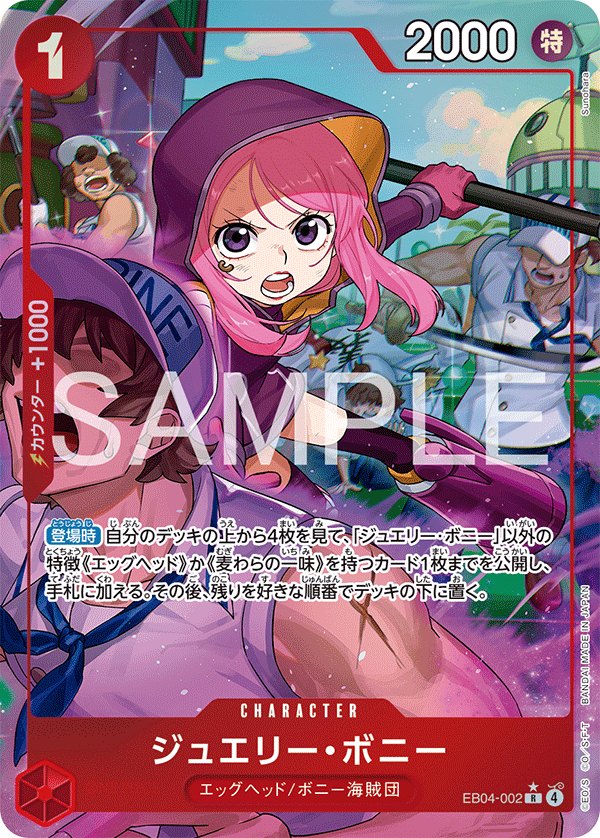 One Piece Japanese set EB04 #EB04-002 Jewelry Bonney P-R Parallel (Raw · Near Mint)