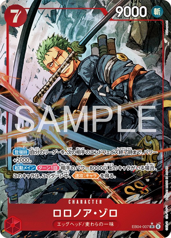 One Piece Japanese set EB04 #EB04-007 Roronoa Zoro P-SR Parallel (Raw · Near Mint)