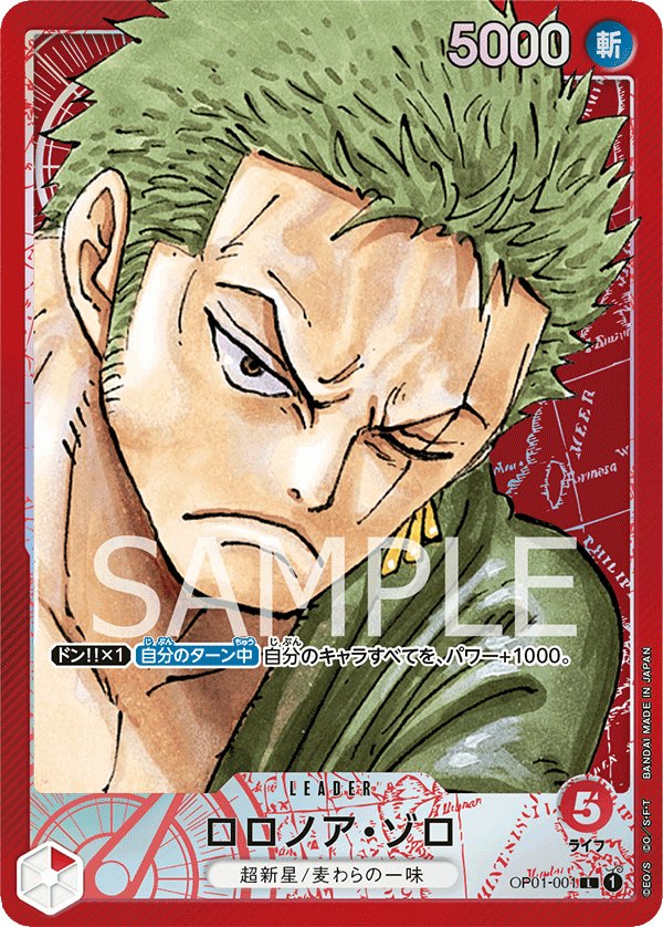 2022 One Piece Romance Dawn OP01 #OP01-001 Roronoa Zoro P-L Parallel (Raw · Near Mint)