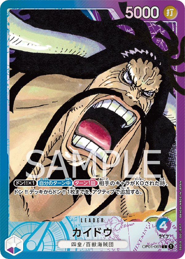 2022 One Piece Romance Dawn OP01 #OP01-061 Kaido P-L Parallel (Raw · Near Mint)