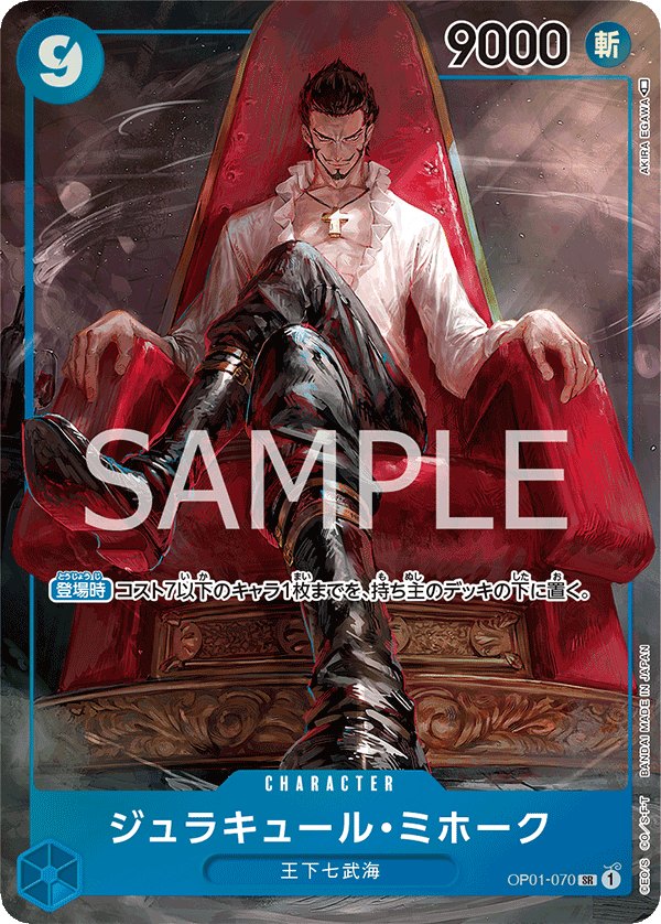 2022 One Piece Romance Dawn OP01 #OP01-070 Dracule Mihawk P-SR Parallel (Raw · Near Mint)
