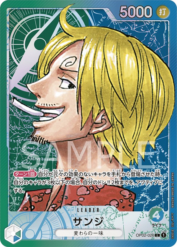 2022 One Piece Paramount War OP02 #OP02-026 Sanji P-L Parallel (Raw · Near Mint)