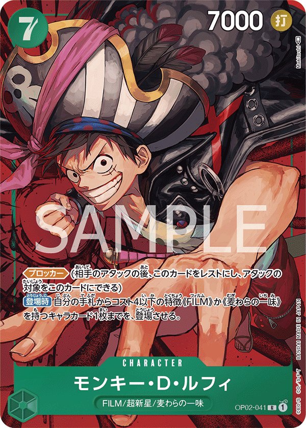 2022 One Piece Paramount War OP02 #OP02-041 Monkey.D.Luffy P-R Parallel (Raw · Near Mint)