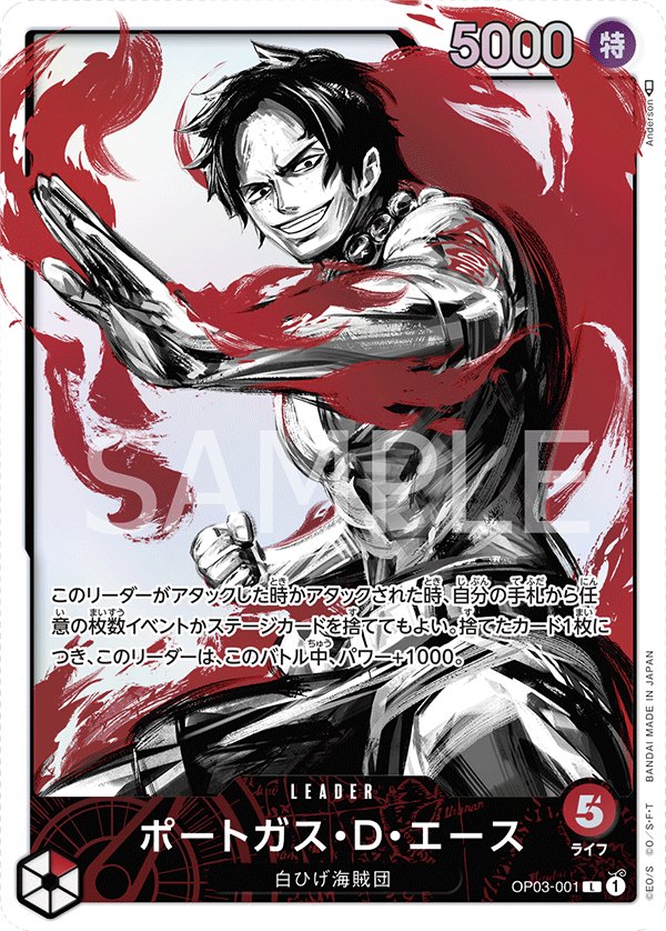 2023 One Piece Pillars of Strength OP03 #OP03-001 Portgas.D.Ace P-L Parallel (Raw · Near Mint)