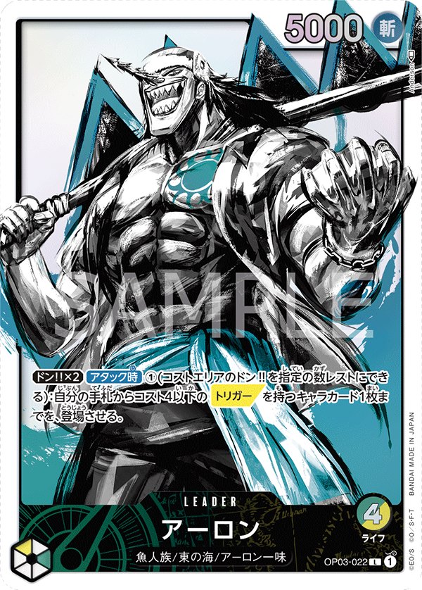 2023 One Piece Pillars of Strength OP03 #OP03-022 Arlong P-L Parallel (Raw · Near Mint)