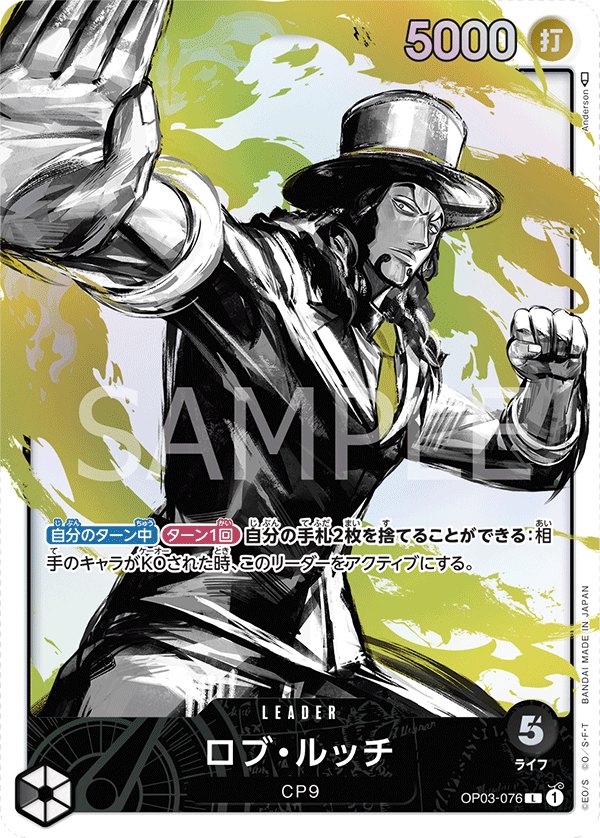 2023 One Piece Pillars of Strength OP03 #OP03-076 Rob Lucci P-L Parallel (Raw · Near Mint)