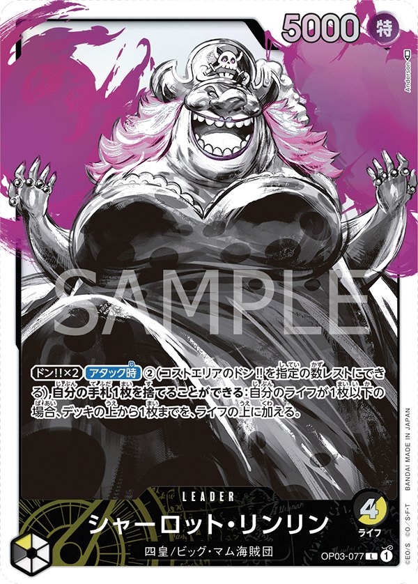 2023 One Piece Pillars of Strength OP03 #OP03-077 Charlotte Linlin P-L Parallel (Raw · Near Mint)