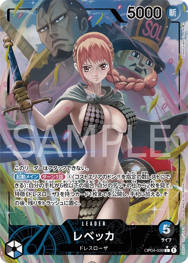 2023 One Piece Kingdoms of Intrigue OP04 #OP04-039 Rebecca P-L Parallel (Raw · Near Mint)
