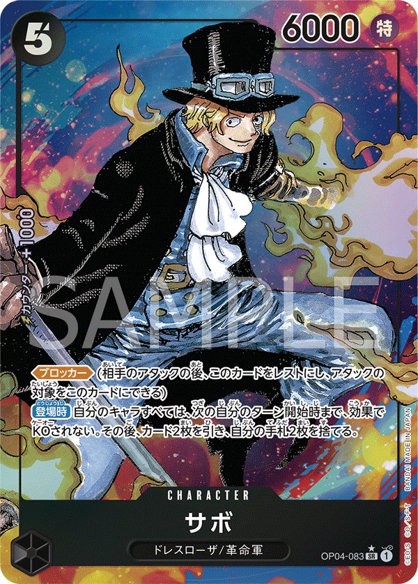2023 One Piece Kingdoms of Intrigue OP04 #OP04-083 Sabo P-SR Parallel (Raw · Near Mint)