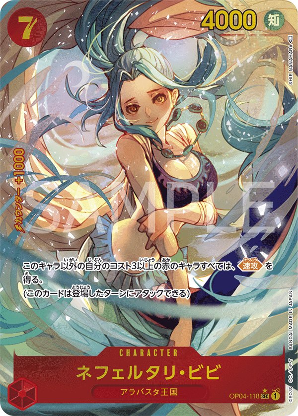 2023 One Piece Kingdoms of Intrigue OP04 #OP04-118 Nefeltari Vivi P-SEC Parallel (Raw · Near Mint)
