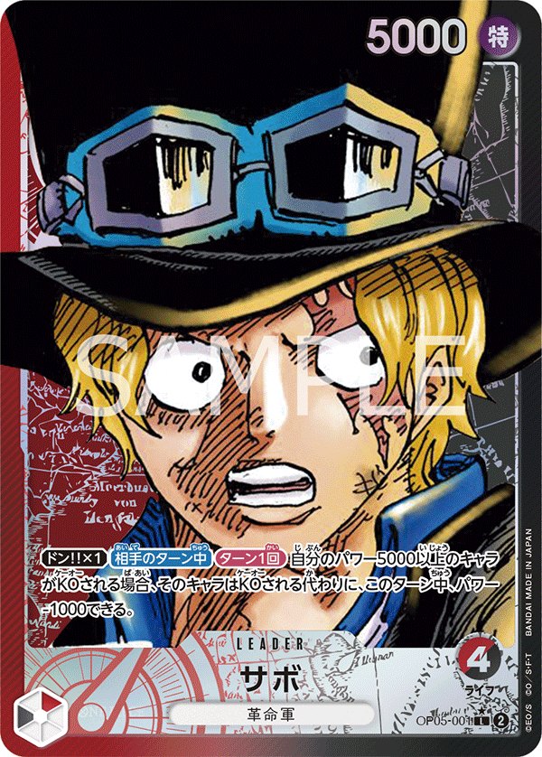 2023 One Piece Awakening of the New Era OP05 #OP05-001 Sabo P-L Parallel (Raw · Near Mint)