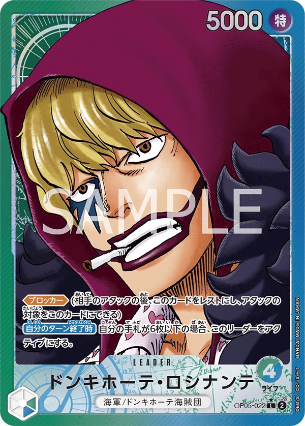 2023 One Piece Awakening of the New Era OP05 #OP05-022 Donquixote Rosinante P-L Parallel (Raw · Near Mint)