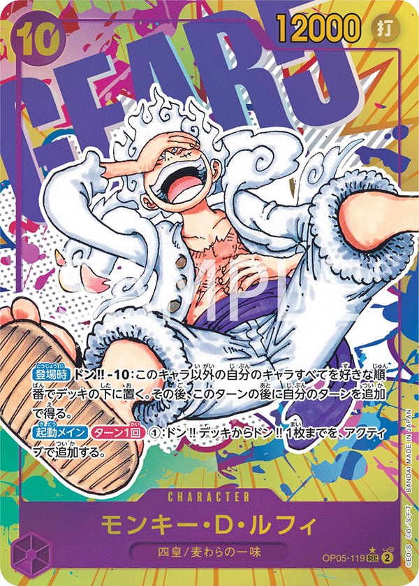 2023 One Piece Awakening of the New Era OP05 #OP05-119 Monkey.D.Luffy P-SEC Parallel (Raw · Near Mint)