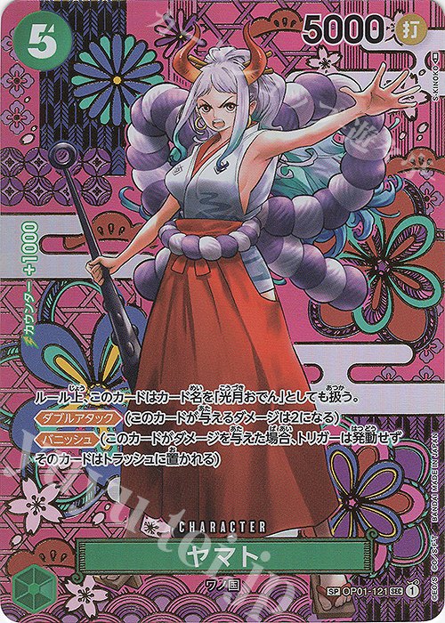 2022 One Piece Romance Dawn OP01 #OP01-121 Yamato SP Parallel (Raw · Near Mint)