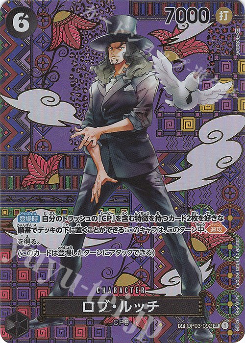 2023 One Piece Pillars of Strength OP03 #OP03-092 Rob Lucci SP Parallel (Raw · Near Mint)
