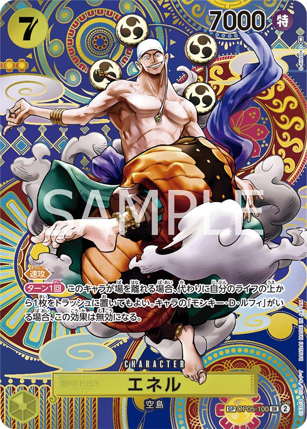 2023 One Piece Awakening of the New Era OP05 #OP05-100 Enel SP Parallel (Raw · Near Mint)