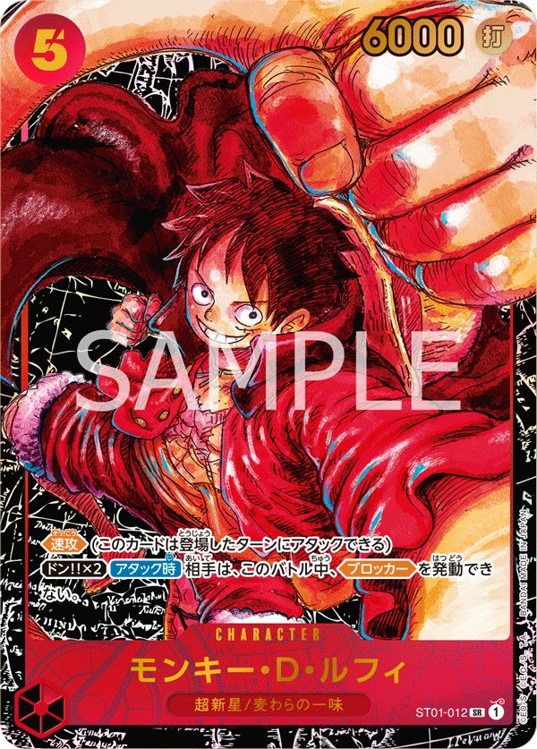 One Piece Starter Deck ST01 ST01 #ST01-012 Monkey.D.Luffy P-SR Parallel (Raw · Near Mint)