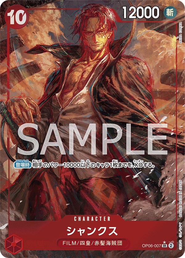 2023 One Piece Wings of the Captain OP06 #OP06-007 Shanks P-SR Parallel (Raw · Near Mint)