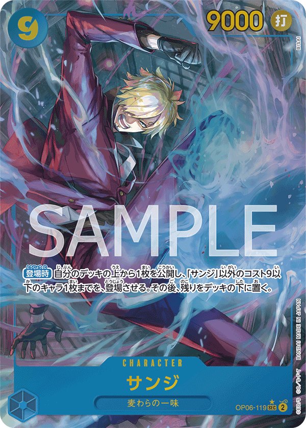 2023 One Piece Wings of the Captain OP06 #OP06-119 Sanji P-SEC Parallel (Raw · Near Mint)