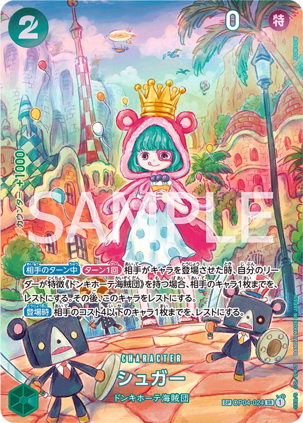 2023 One Piece Kingdoms of Intrigue OP04 #OP04-024 Sugar SP Parallel (Raw · Near Mint)