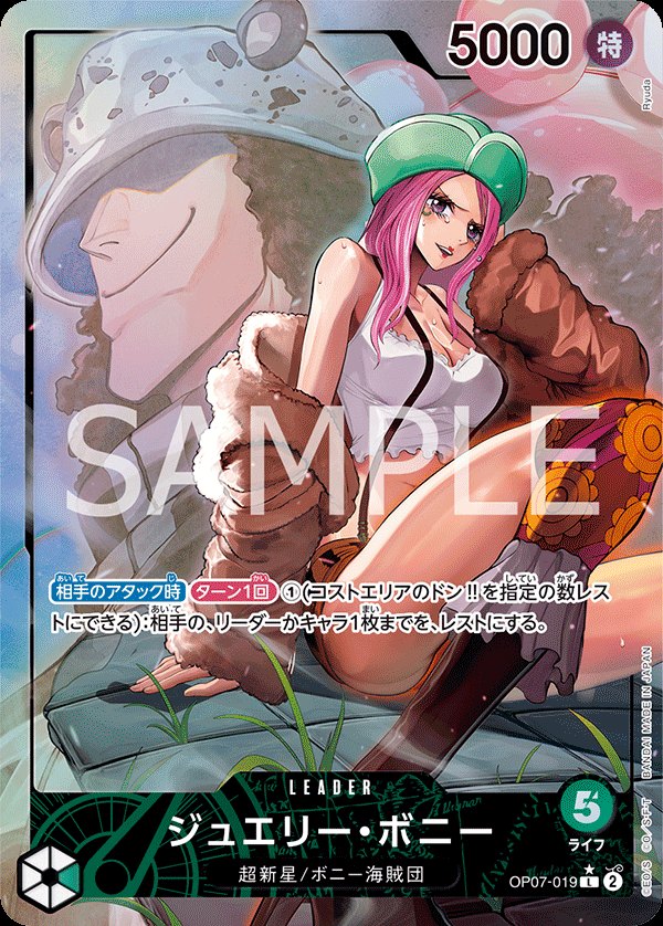 2024 One Piece 500 Years in the Future OP07 #OP07-019 Jewelry Bonney P-L Parallel (Raw · Near Mint)
