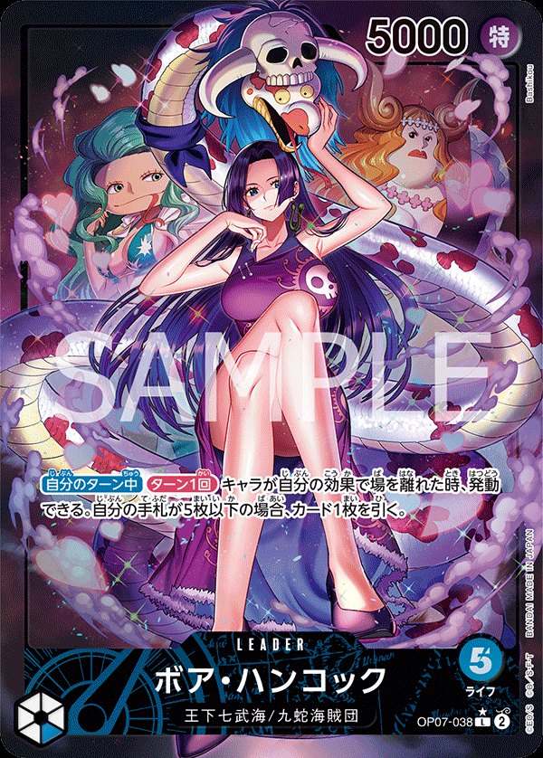 2024 One Piece 500 Years in the Future OP07 #OP07-038 Boa Hancock P-L Parallel (Raw · Near Mint)