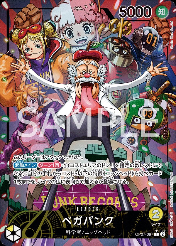 2024 One Piece 500 Years in the Future OP07 #OP07-097 Vegapunk P-L Parallel (Raw · Near Mint)