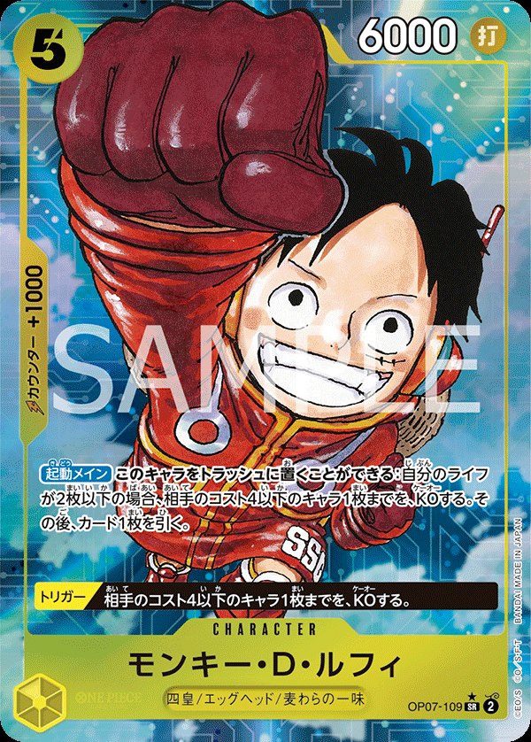 2024 One Piece 500 Years in the Future OP07 #OP07-109 Monkey.D.Luffy P-SR Parallel (Raw · Near Mint)