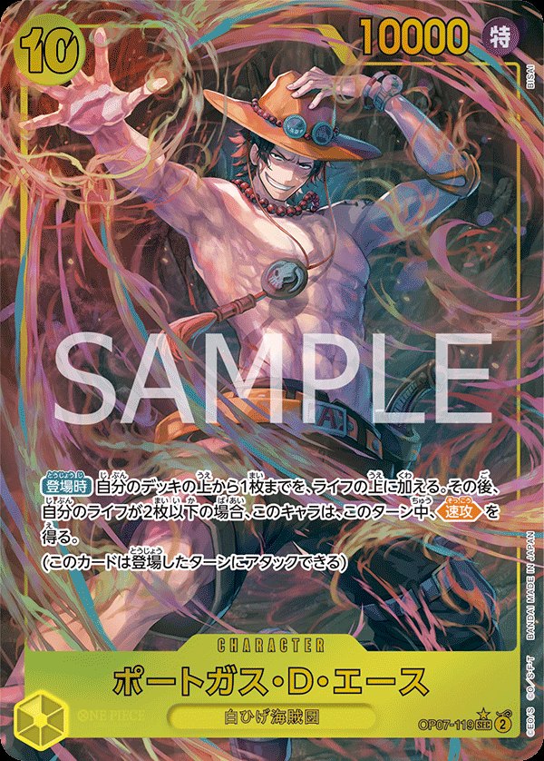 2024 One Piece 500 Years in the Future OP07 #OP07-119 Portgas.D.Ace P-SEC Parallel (Raw · Near Mint)