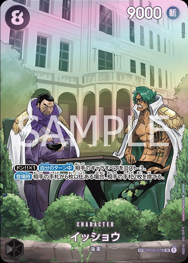 2023 One Piece Pillars of Strength OP03 #OP03-078 Issho SP Parallel (Raw · Near Mint)