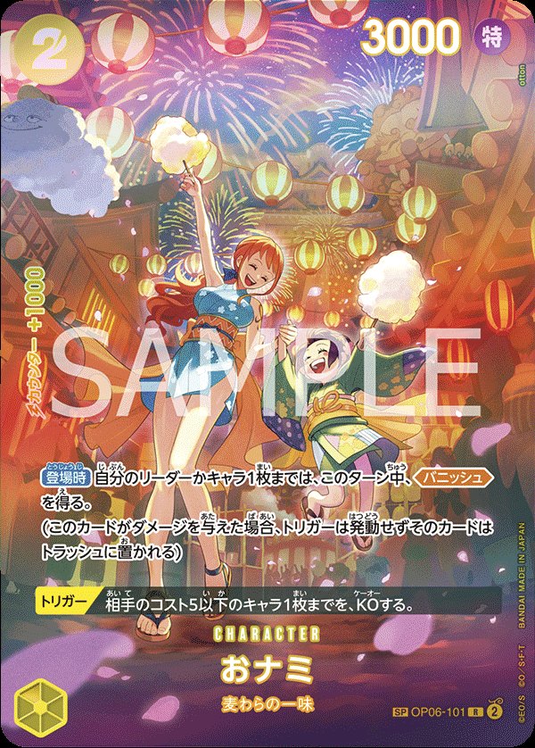 2023 One Piece Wings of the Captain OP06 #OP06-101 Onami SP Parallel (Raw · Near Mint)
