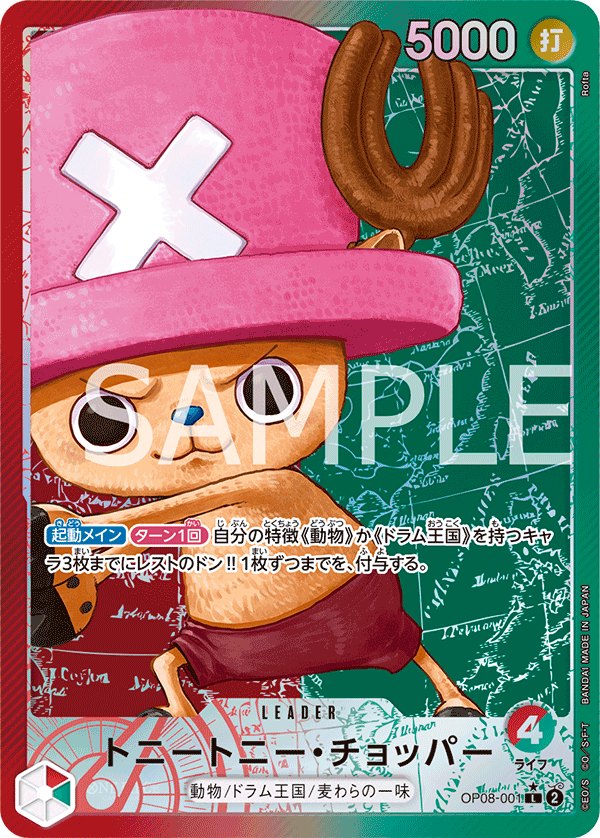 2024 One Piece Two Legends OP08 #OP08-001 Tony Tony.Chopper P-L Parallel (Raw · Near Mint)