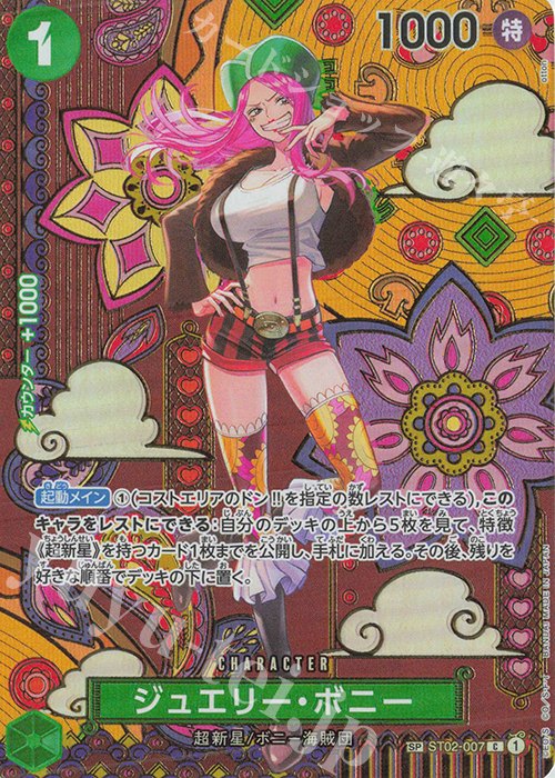 One Piece Starter Deck ST02 ST02 #ST02-007 Jewelry Bonney SP Parallel (Raw · Near Mint)