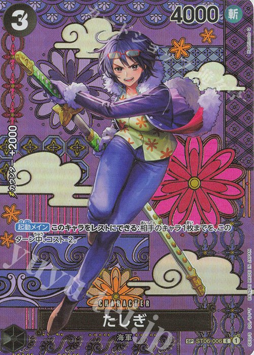 One Piece Starter Deck ST06 ST06 #ST06-006 Tashigi SP Parallel (Raw · Near Mint)