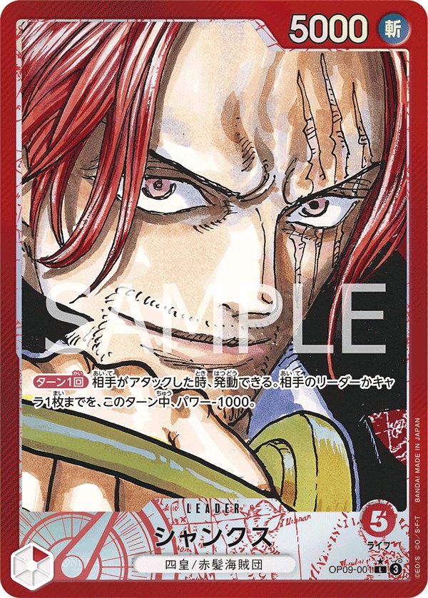 2024 One Piece Emperors in the New World OP09 #OP09-001 Shanks P-L Parallel (Raw · Near Mint)