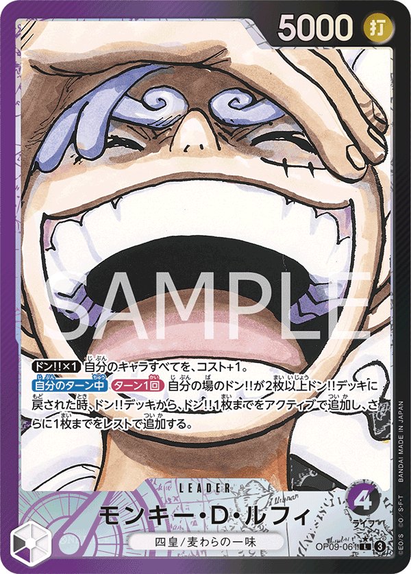 2024 One Piece Emperors in the New World OP09 #OP09-061 Monkey.D.Luffy P-L Parallel (Raw · Near Mint)