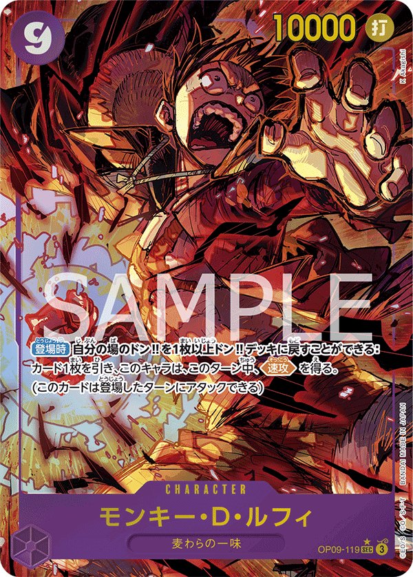 2024 One Piece Emperors in the New World OP09 #OP09-119 Monkey.D.Luffy P-SEC Parallel (Raw · Near Mint)