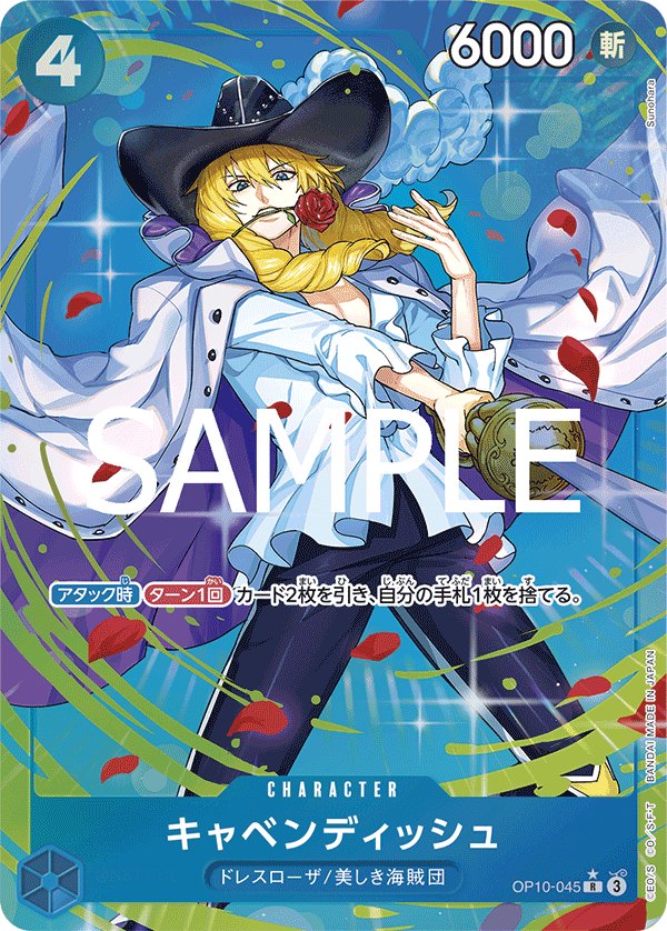 2024 One Piece Royal Blood OP10 #OP10-045 Cavendish P-R Parallel (Raw · Near Mint)