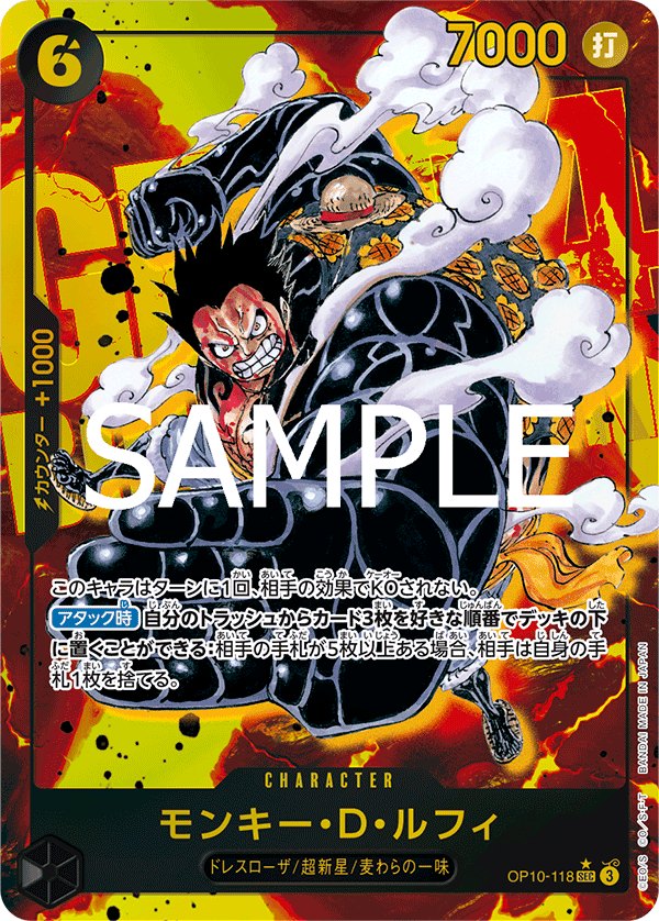 2024 One Piece Royal Blood OP10 #OP10-118 Monkey.D.Luffy P-SEC Parallel (Raw · Near Mint)