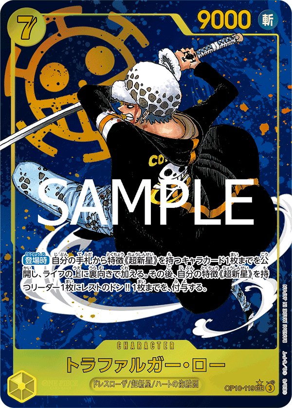 2024 One Piece Royal Blood OP10 #OP10-119 Trafalgar Law P-SEC Parallel (Raw · Near Mint)