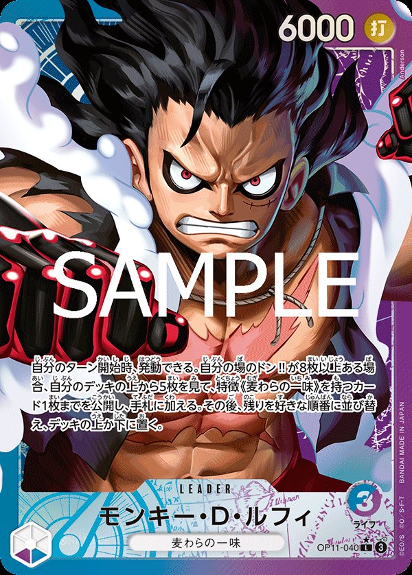 One Piece Japanese set OP11 #OP11-040 Monkey.D.Luffy P-L Parallel (Raw · Near Mint)