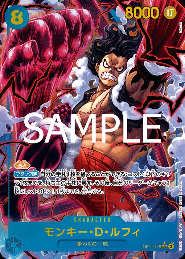 One Piece Japanese set OP11 #OP11-118 Monkey.D.Luffy P-SEC Parallel (Raw · Near Mint)