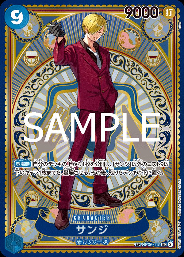 2023 One Piece Wings of the Captain OP06 #OP06-119 Sanji SP Parallel (Raw · Near Mint)