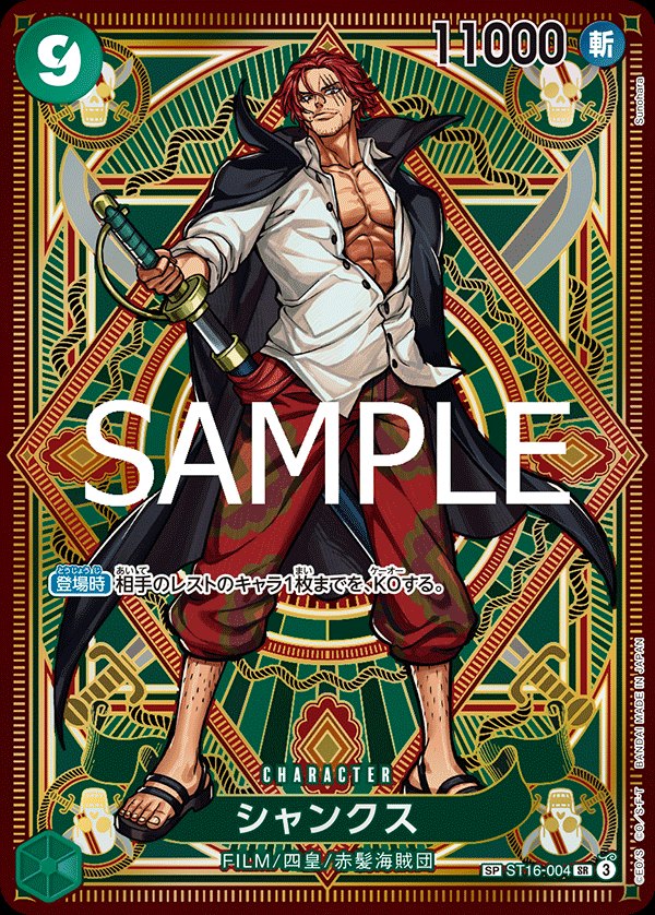One Piece Starter Deck ST16 ST16 #ST16-004 Shanks SP Parallel (Raw · Near Mint)