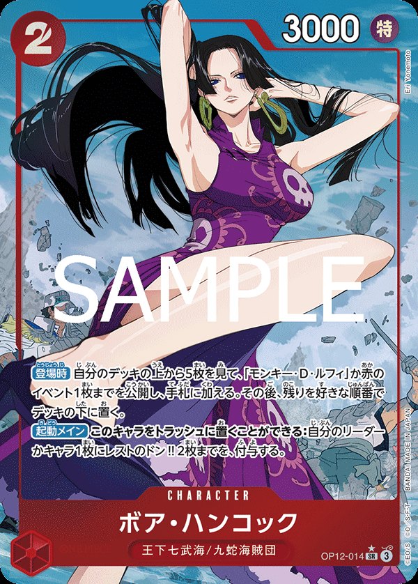 One Piece Japanese set OP12 #OP12-014 Boa Hancock P-SR Parallel (Raw · Near Mint)