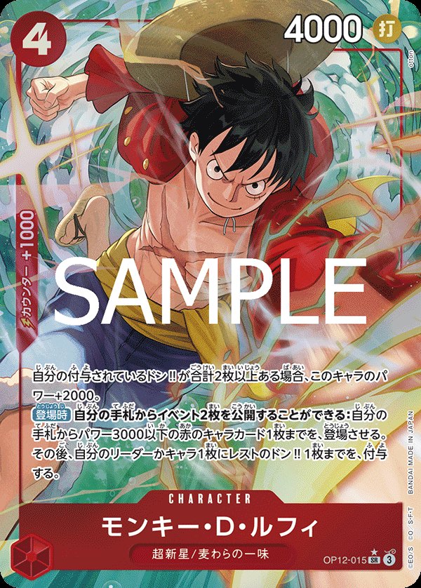 One Piece Japanese set OP12 #OP12-015 Monkey.D.Luffy P-SR Parallel (Raw · Near Mint)
